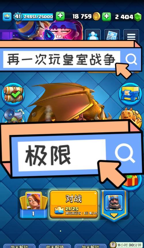 皇室战争公主大眼睛获取条件是什么？如何解锁？