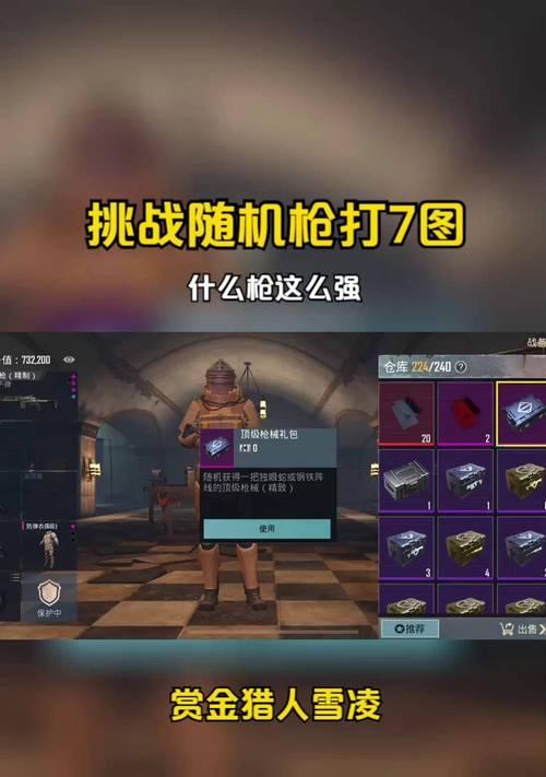 绝地求生斜着打枪技巧是什么？