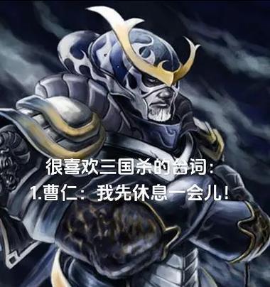哪个软件可以查看三国杀的台词？如何使用该软件？