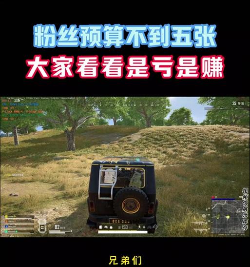 绝地求生中敞篷跑车如何解锁？