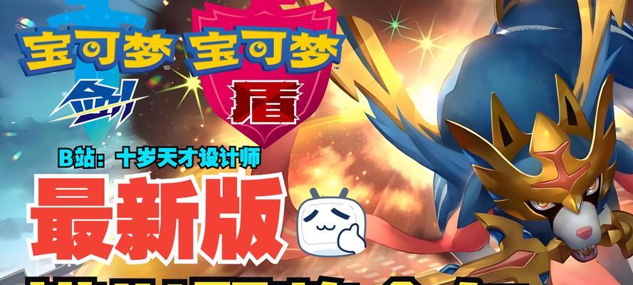 口袋妖怪802全随机版下载步骤是什么？下载后如何开始游戏？