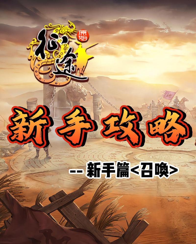 原始征途下载慢是什么原因？如何解决？