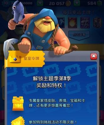 新赛季皇室战争战令怎么获得？获取途径和奖励内容是什么？
