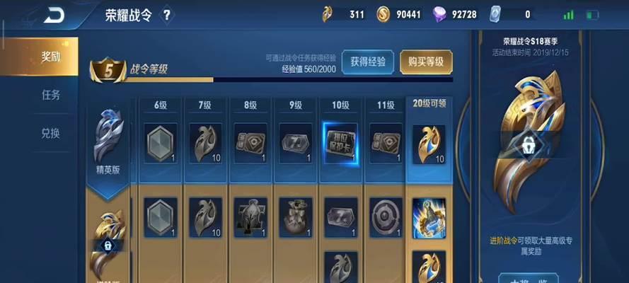 新赛季皇室战争战令怎么获得？获取途径和奖励内容是什么？