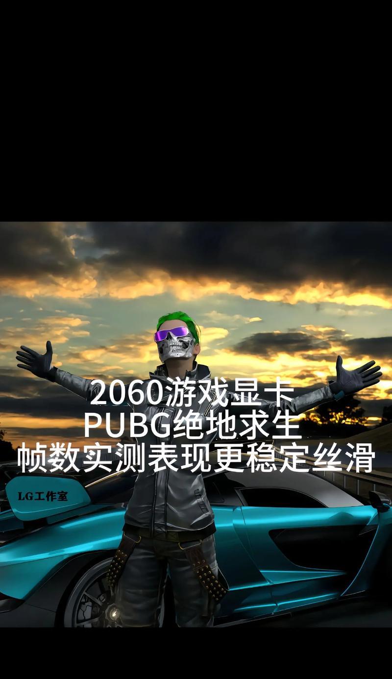 绝地求生锁75帧怎么设置？如何提高游戏帧数？