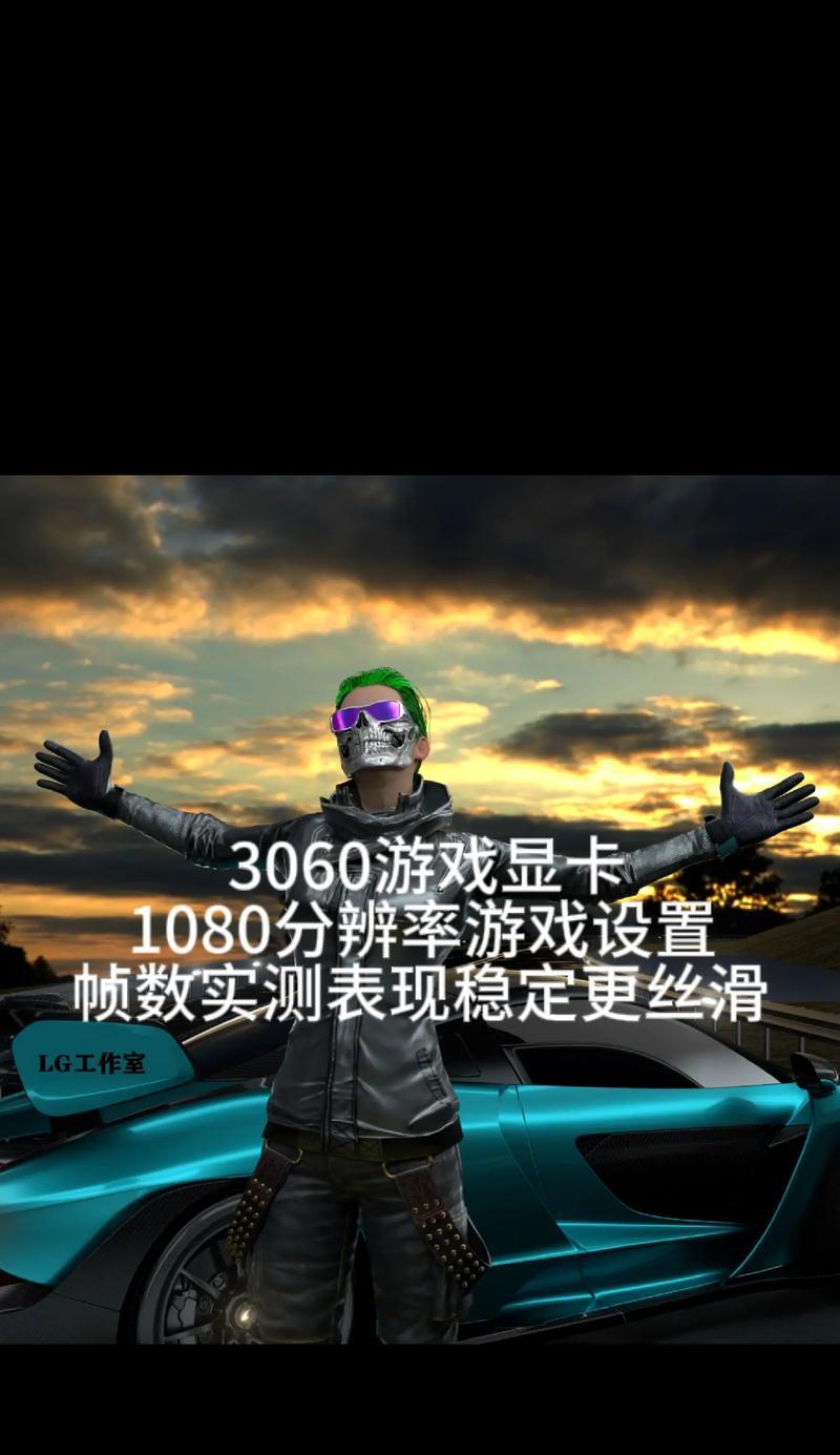 绝地求生锁75帧怎么设置？如何提高游戏帧数？