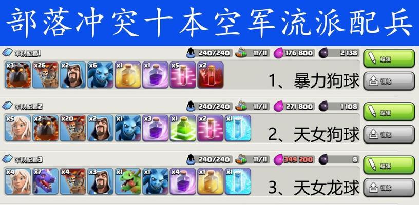 部落冲突中勇士的正确玩法是什么？