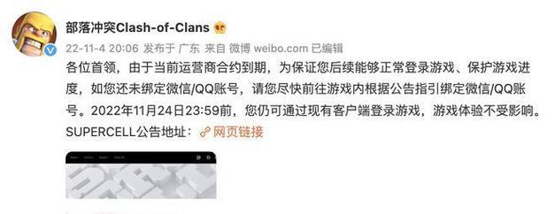 换号绑定部落冲突的操作流程是什么？绑定后如何管理？