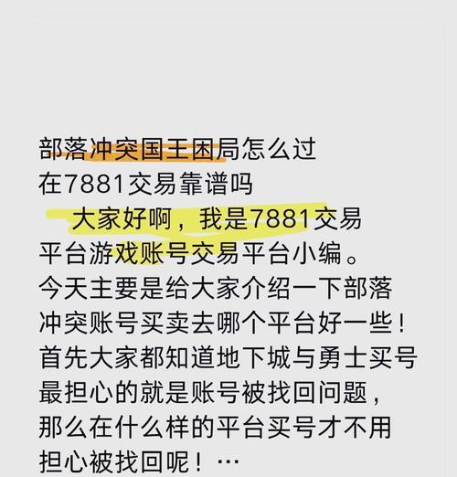部落冲突国王困局如何顺利通关？
