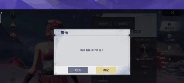 绝地求生删除游戏数据的方法是什么？如何彻底清除？