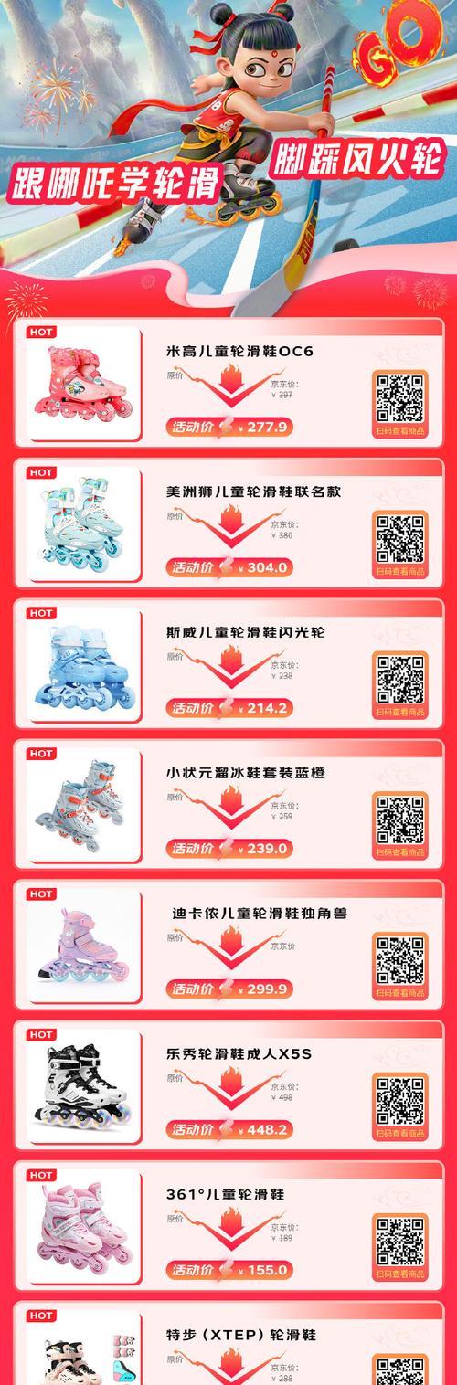 如何在口袋妖怪y中取消轮滑鞋？