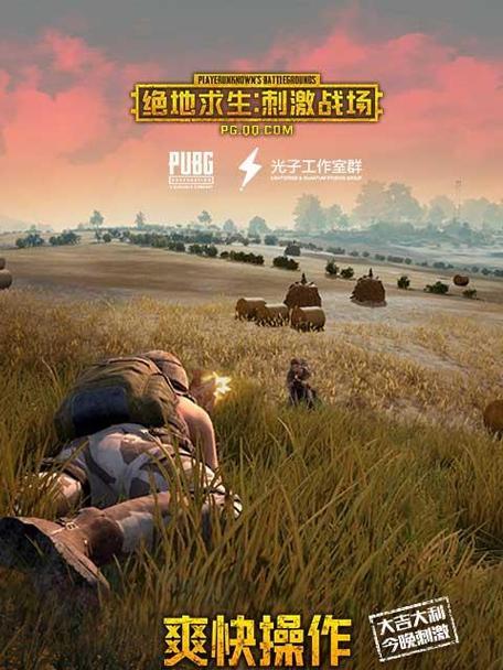 下载刺激战场的正确途径是什么？