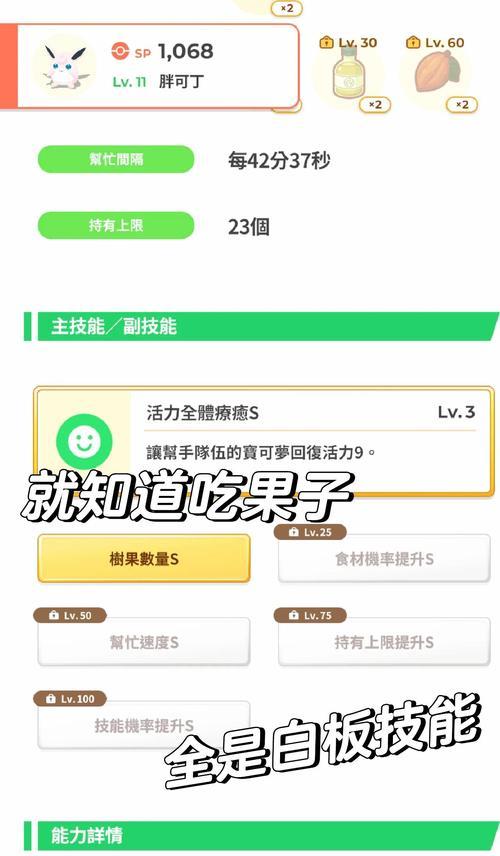 如何提高口袋妖怪游戏的玩家活跃度？