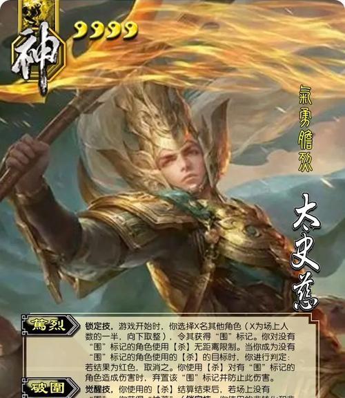 三国杀神太史慈台词大全？台词背后的意义是什么？