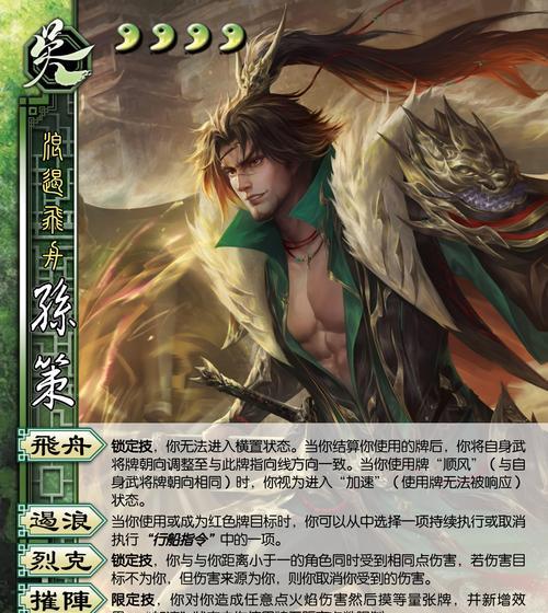 三国杀神太史慈台词大全？台词背后的意义是什么？