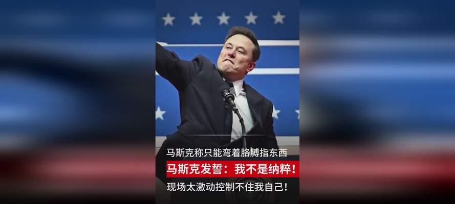 三国杀中的纳粹手势有何含义？