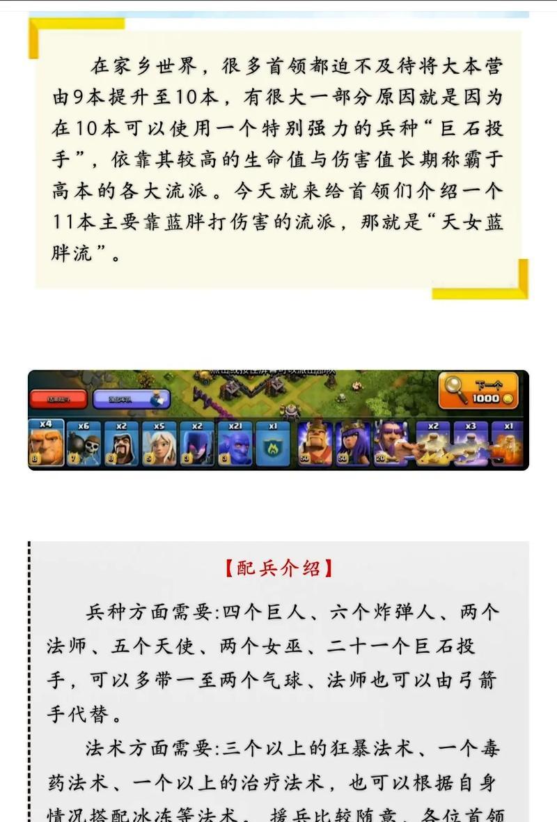 部落冲突新流派玩法指南是什么？