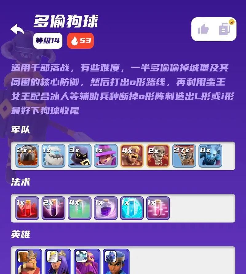 部落冲突新流派玩法指南是什么？