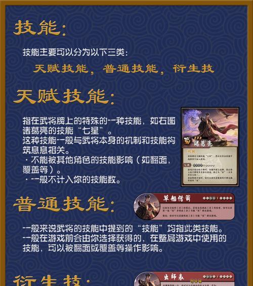 三国杀中乱世台词的含义是什么？这些台词背后的历史背景是什么？
