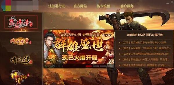 热血传奇网页版内容不显示时应如何解决？有无修复方法？