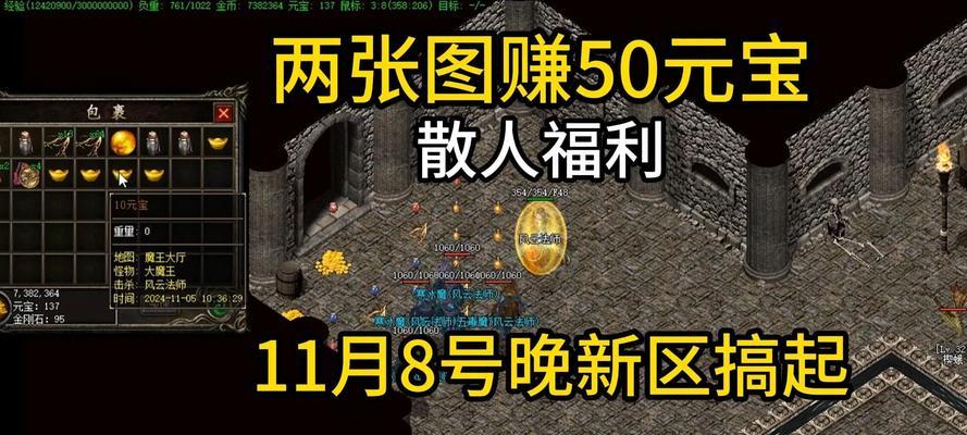 在热血传奇中如何快速挣取元宝？