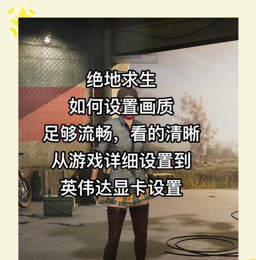 绝地求生等级下降原因是什么？如何快速提升等级？