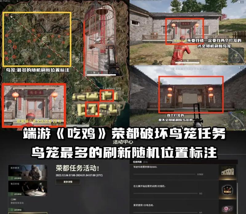 绝地求生鸟笼刷新点怎么设置？如何正确设置鸟笼刷新点？