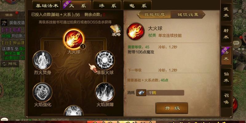征途卫士加点的方法是什么？有哪些技巧？