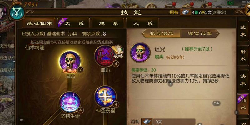 征途卫士加点的方法是什么？有哪些技巧？