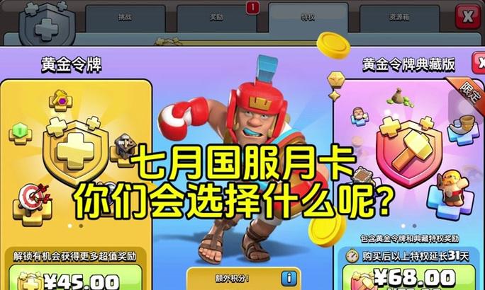 部落冲突国服令牌能复制吗？如何操作？