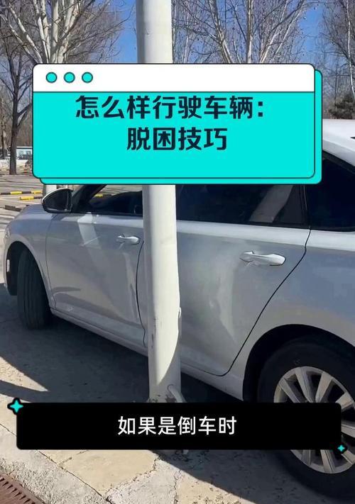 绝地求生中车辆翻车后如何脱困？脱困的快捷方法是什么？