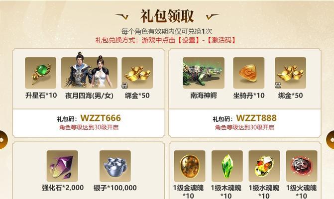 征途坐骑属性装备获取方法是什么？如何提升坐骑属性？