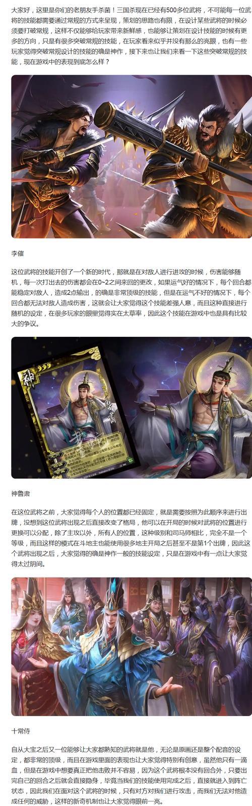 三国杀中赤兔代表什么？赤兔在游戏中的作用是什么？
