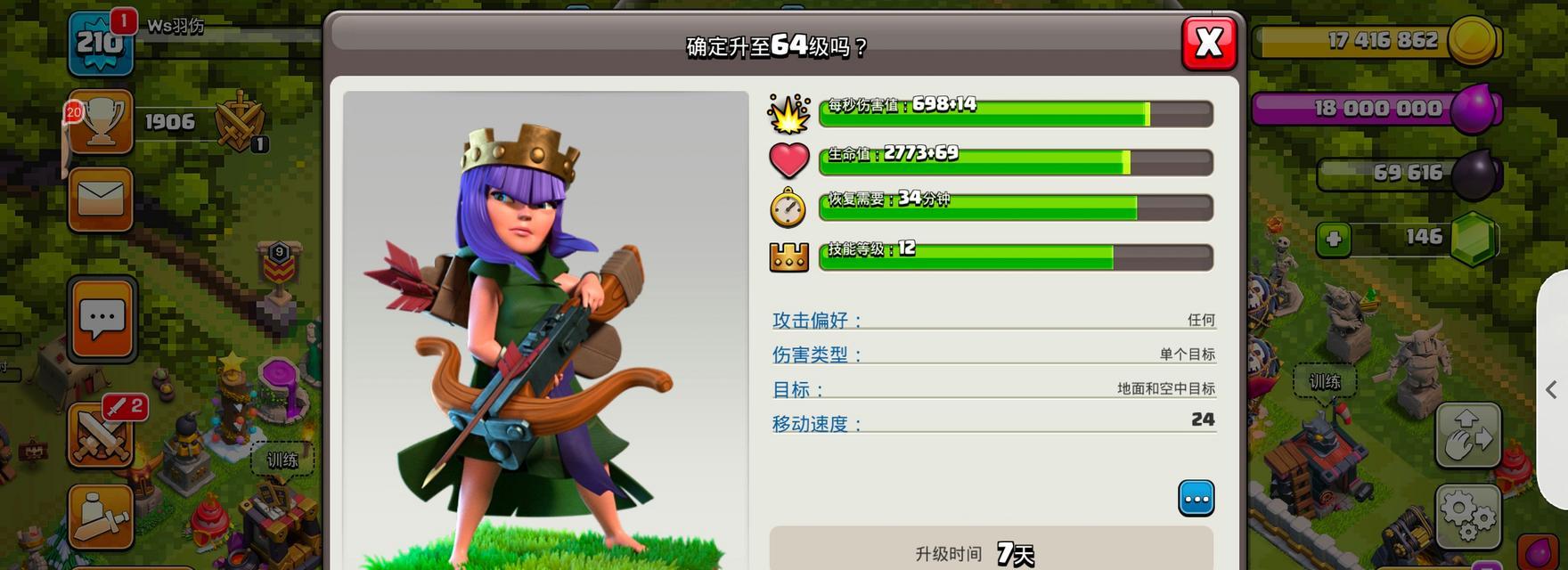 部落冲突四王技能如何激活？使用技巧是什么？