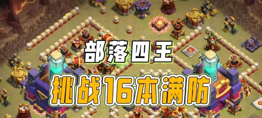 部落冲突四王技能如何激活？使用技巧是什么？