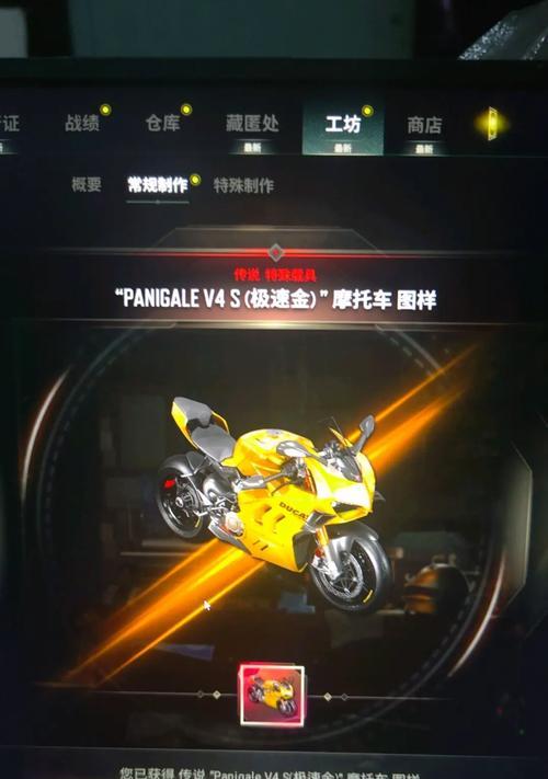 绝地求生中杜卡迪摩托车如何获得？有什么特殊用途？