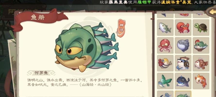 三国杀有鱼皮肤名称是什么？