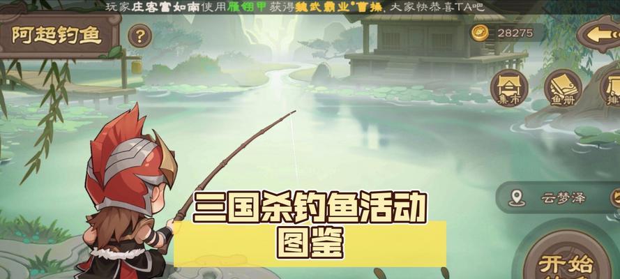 三国杀有鱼皮肤名称是什么？