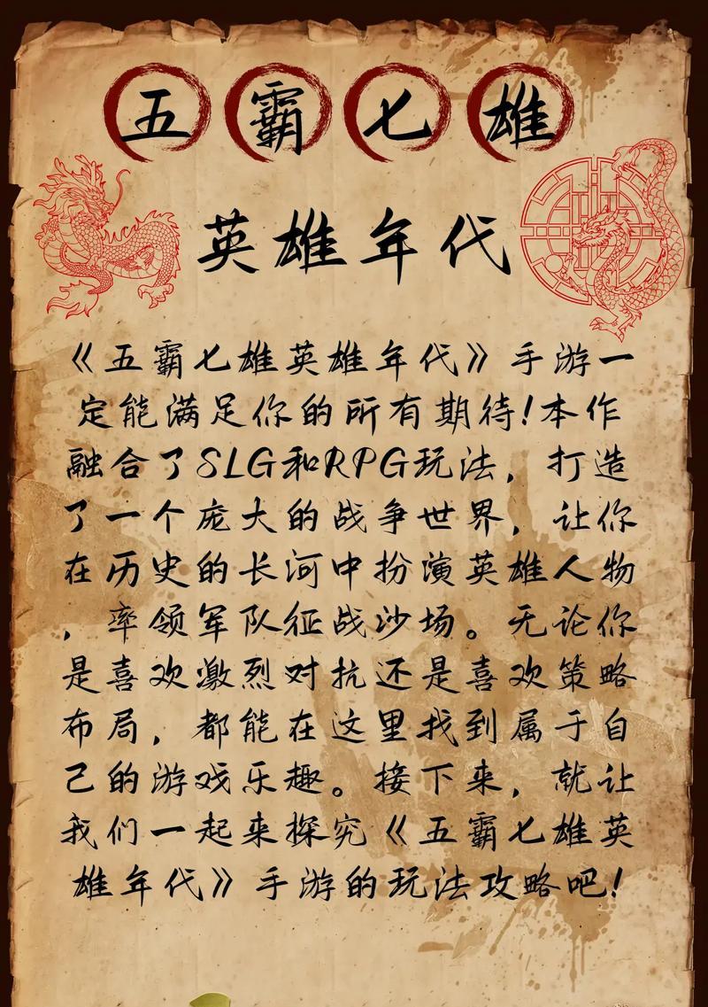 原始征途手游零氪玩家如何玩？有哪些策略和技巧？