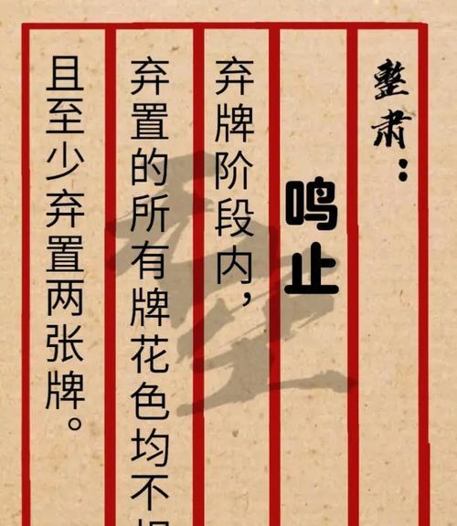 三国杀中整肃的含义是什么？整肃技能如何使用？