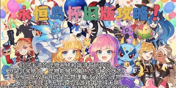 彩虹岛端游如何避免卡顿？优化游戏体验的方法是什么？