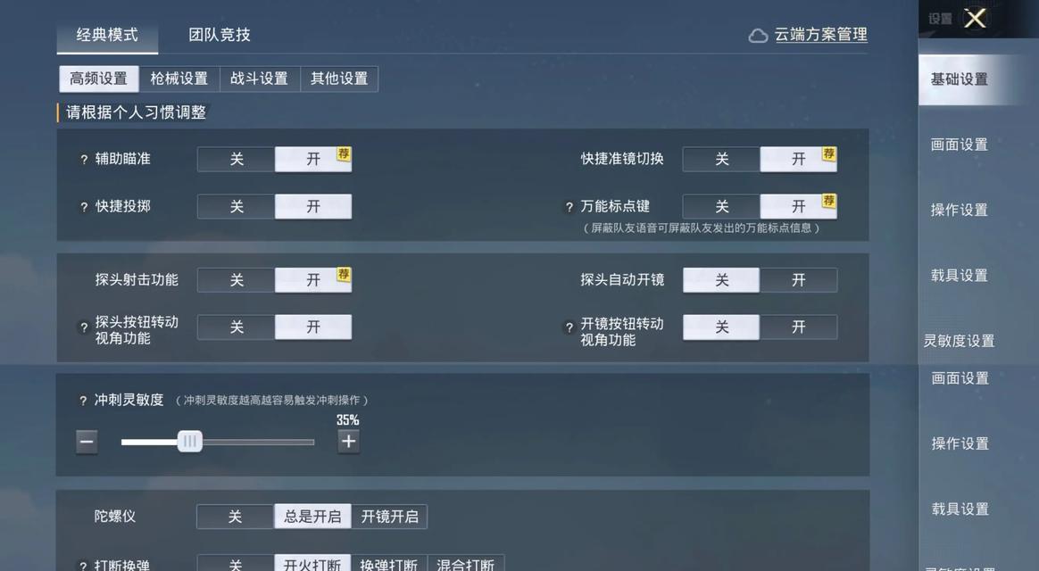 绝地求生街机模式如何查看战绩？战绩详情在哪里打开？