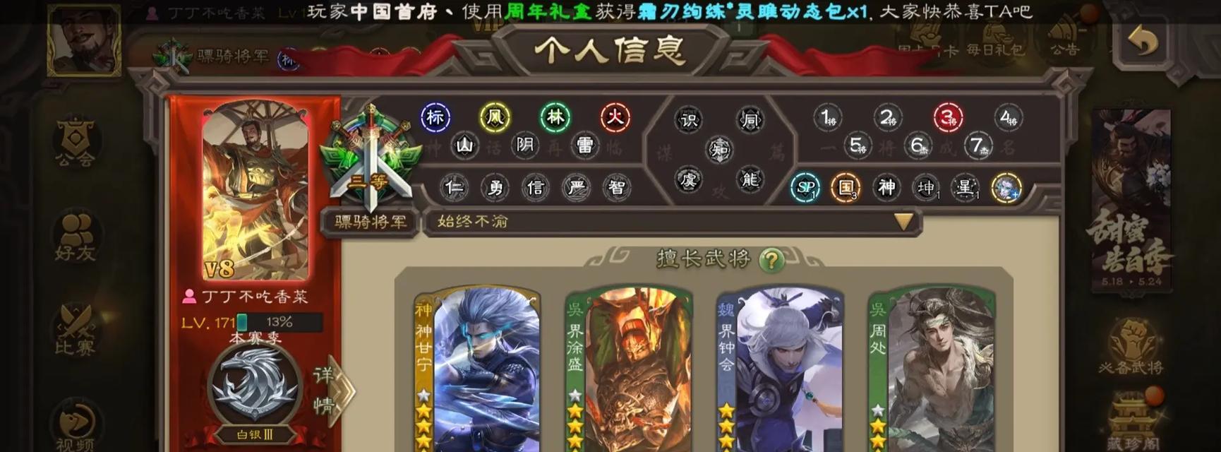 淘宝三国杀账号交易流程有哪些步骤？