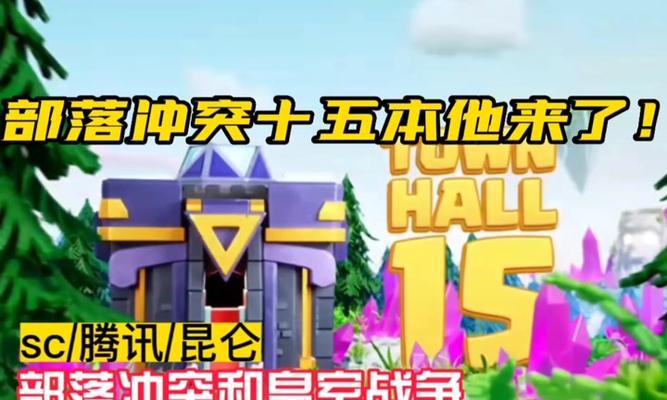 部落冲突中账号绑定错误怎么办？账号绑错的解决方法是什么？