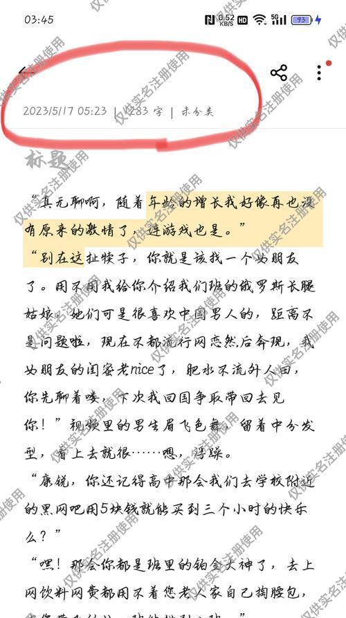 三国杀太平天书的片尾曲叫什么？