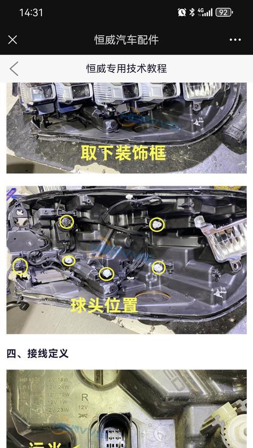 征途大灯总成拆卸步骤是什么？拆卸时应注意哪些问题？