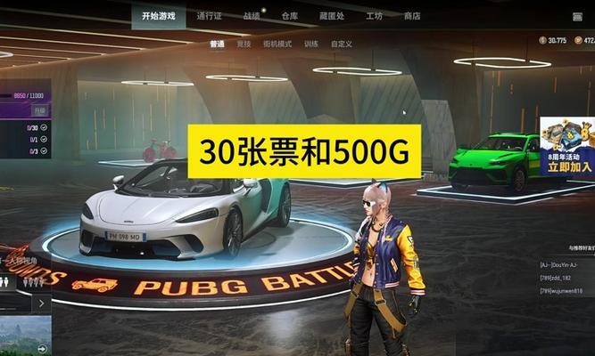 绝地求生韩服联名服饰如何获取？有什么活动？