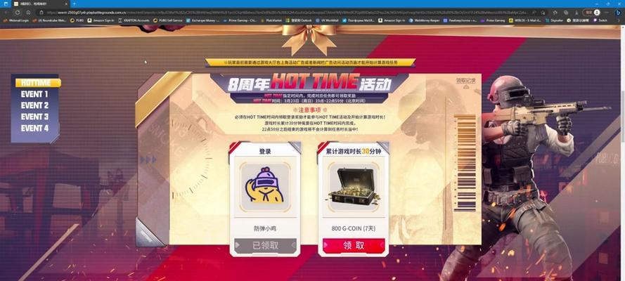 绝地求生韩服联名服饰如何获取？有什么活动？