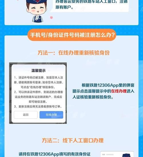 征途id在登录怎么上？遇到登录问题应该怎么办？