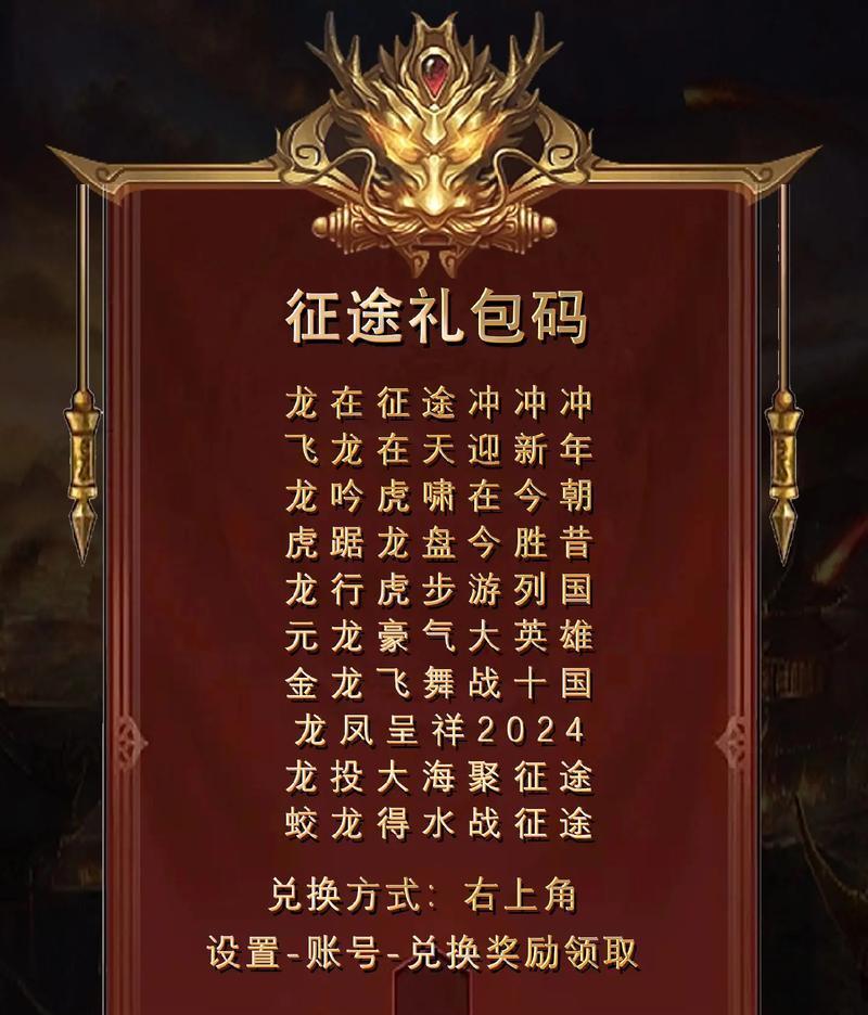 征途2专属红包使用方法是什么？如何正确使用？
